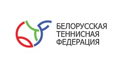 РОО "Белорусская теннисная федерация"